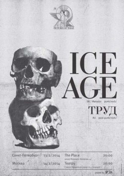 Iceage — отмена концерта!