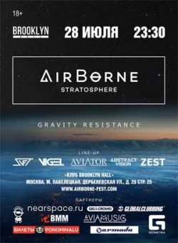 Фестиваль AirBorne «Stratosphere»