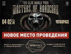 Фестиваль Masters Of Hardcore 2017