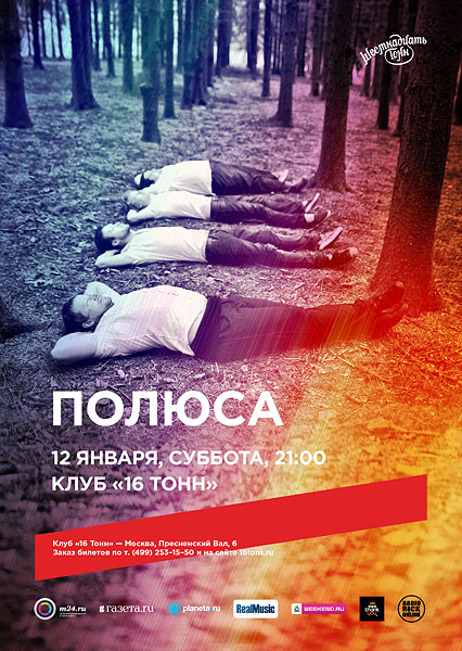 121217-polusa