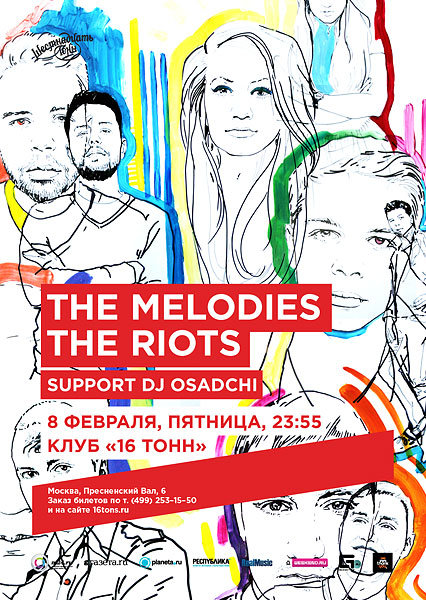 Афиша концерта The Melodies в Москве (8 февраля 2013 клуб 16 Тонн)