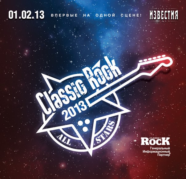 classic_rock_all_stars