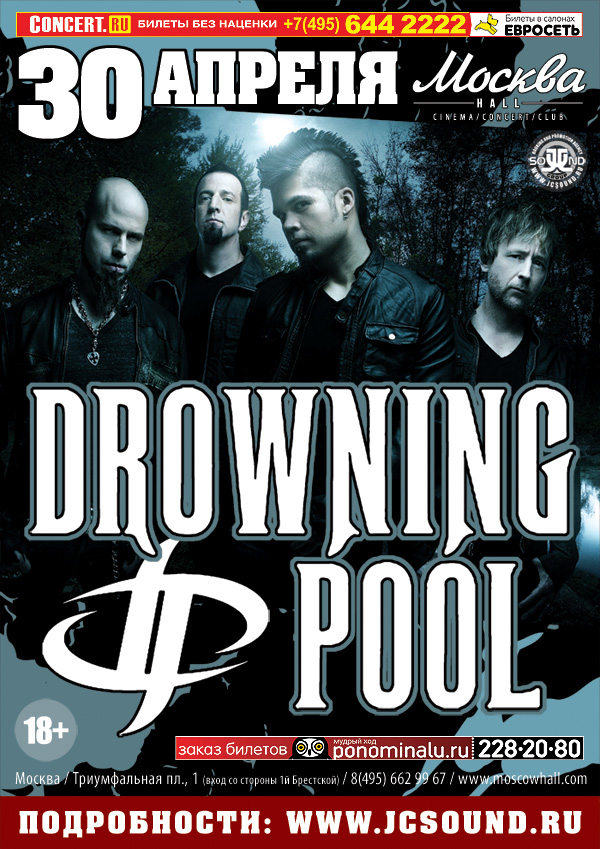 Афиша концерта группы Drowning Pool в Москве (30 апреля 2013 клуб Москва Hall)