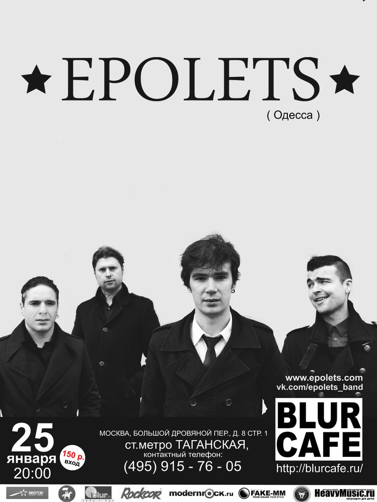 epolets_band