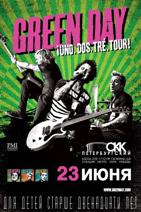 Афиша концерта группы Green Day в Санкт-Петербурге (СКК)