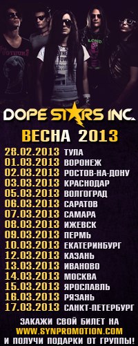 Концерт Dope Stars Inc. в Москве и Санкт-Петербурге (2013)