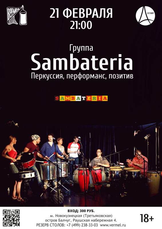 sambateria-a3
