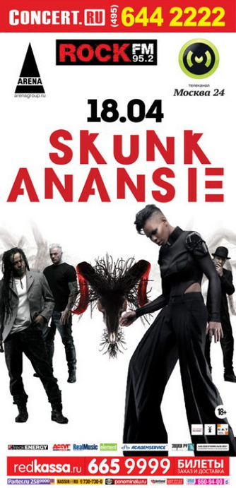 Афиша концерта группы Skunk Anansie в Москве (18 апреля 2013 Arena Moscow)