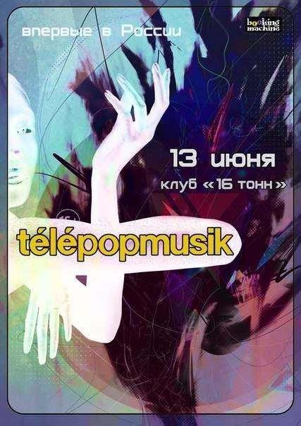Афиша концерта Telepopmusik в Москве (13 июня 2013 клуб 16 Тонн)