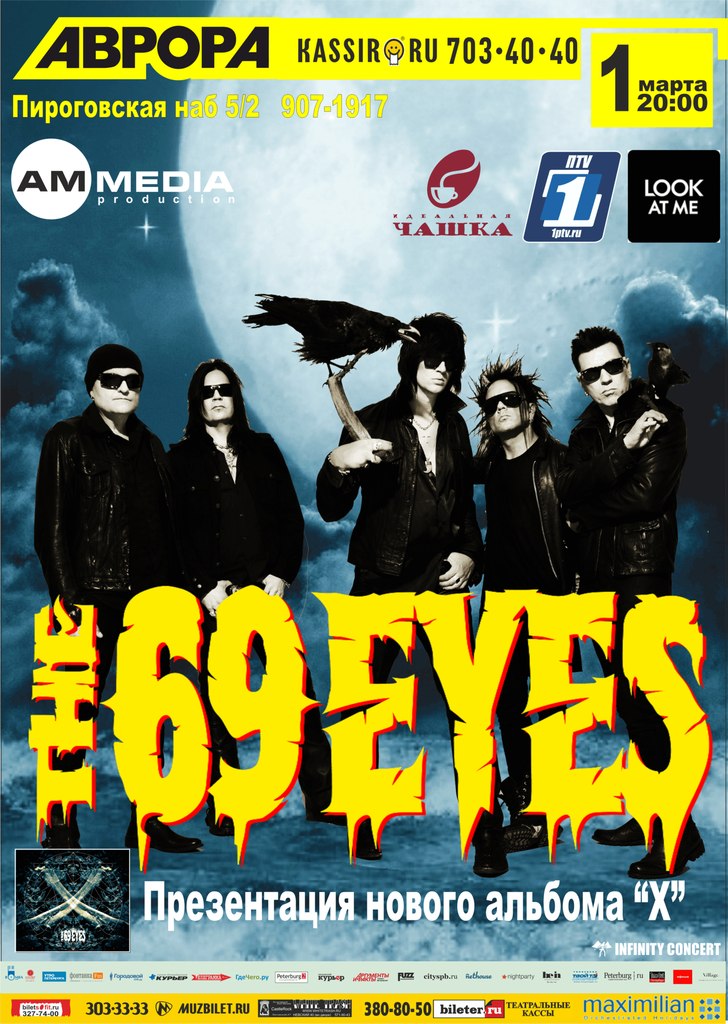 Афиша концерта The 69 Eyes в Питере (1 марта 2013 клуб Аврора)