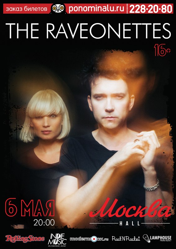 the_raveonettes_moscow_hall_2013
