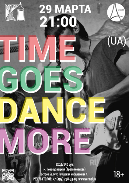 Time Goes Dance More_20143