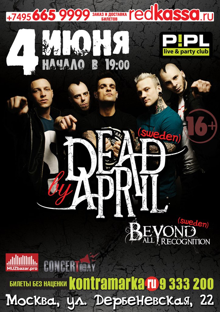 Афиша концерта Dead By April в Москве (4 июня 2013 клуб Pipl)