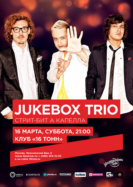 jukebox_trio_2013