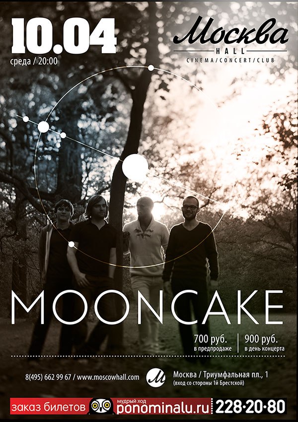 mooncake_moskva_2013