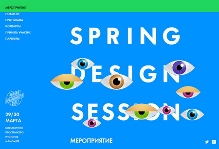 spring_design_session_2013