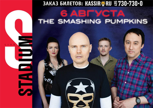 the_smashing_pumpkins_2013_moscow_stadium_live