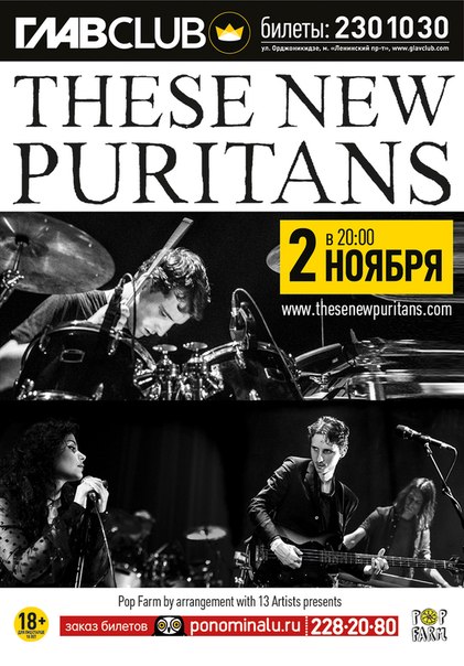 these_New_Puritans_2013_moskva-piter