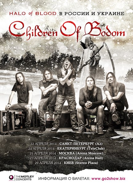 Children-of-Bodom_2014_moskva_arena