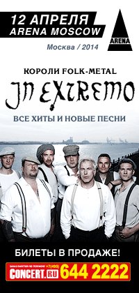 In-Extremo_2014_russia_moskva