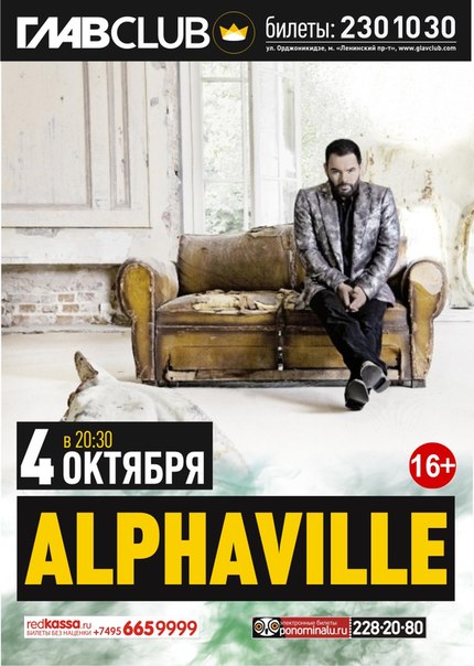 alphaville_moskva_2013_glavclub