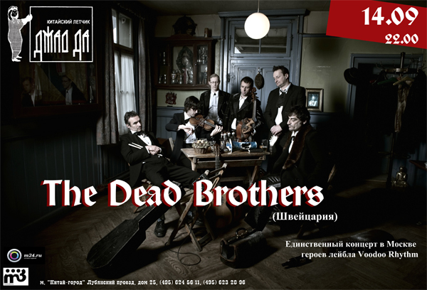 the_dead_brothers_2013_moskva