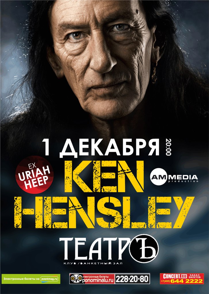 Ken-Hensley_2013_moskva_teatr