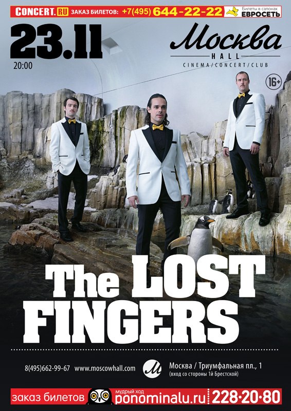 The-Lost-Fingers_2013_moskva_hall