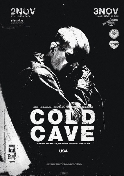 cold_cave_2013_moskva