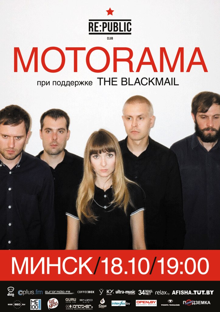 motorama_band_2013_minsk