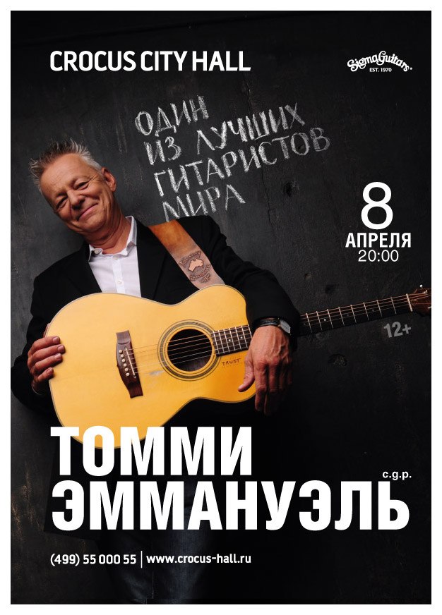 tommy-emmanuel_2014_moskva_crocus_city_hall