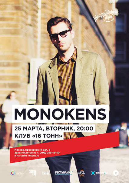 Monokens_koncert_2014
