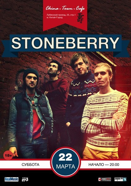 Stoneberry_2014_koncert