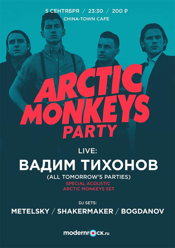 arctic-monkeys_party