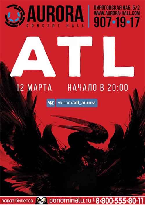 ATL — концерты