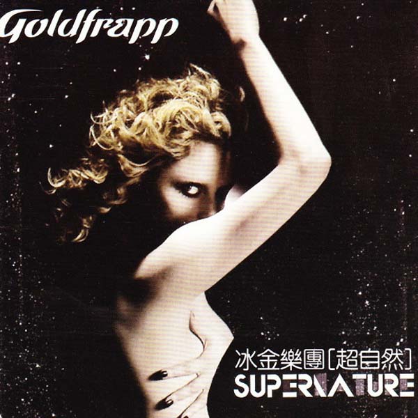 обложка Goldfrapp Supermature