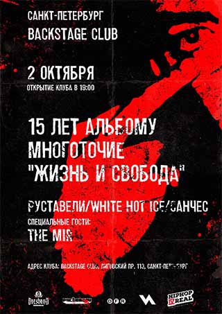 Многоточие в Санкт-Петербурге, билеты на 2 октября 2016